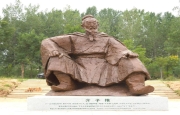 介子推